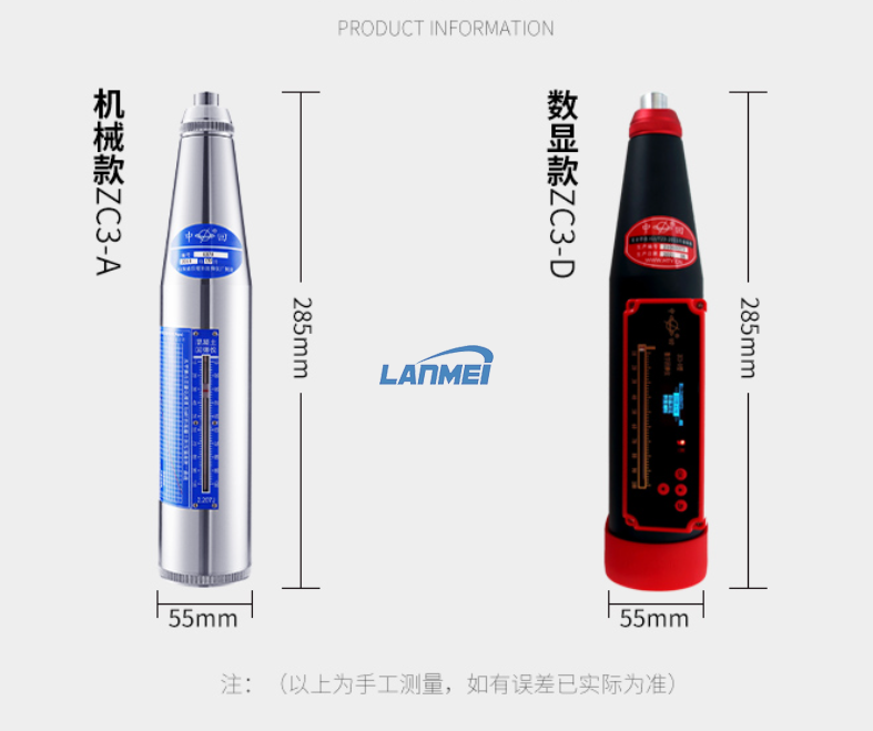 ကွန်ကရစ် Hammer Tester